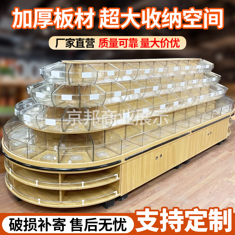 超市糖果饼干多层展示架散称零食圆形货架休闲食品新款中岛柜钢木