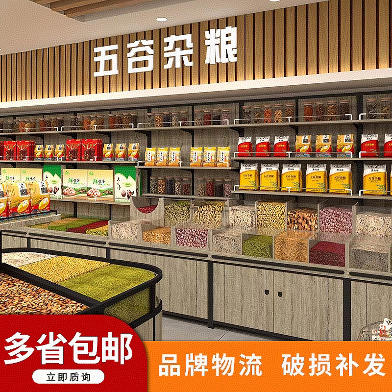 超市钢木多层靠墙米面粮油货架鸡蛋五谷杂粮展示柜生鲜店中岛新款