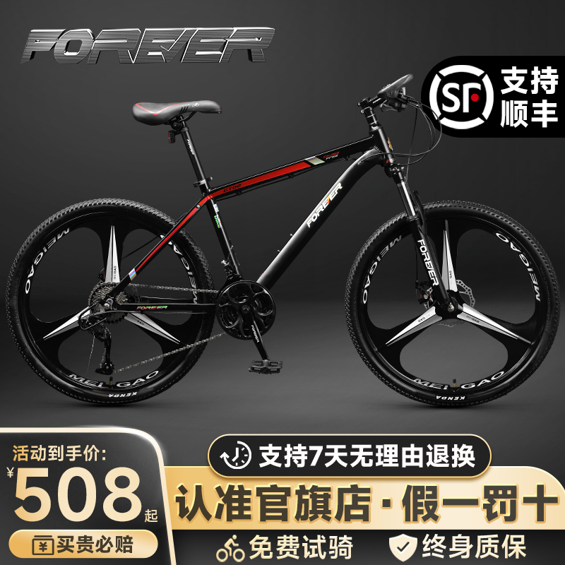 永久牌官方山地自行车男女款青少年学生公路赛车变速减震成人单车
