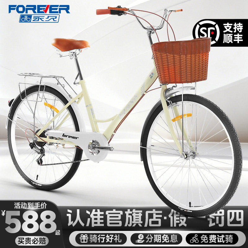 官方旗舰店永久自行车成人24寸26寸男女式大学生复古车通勤车代步