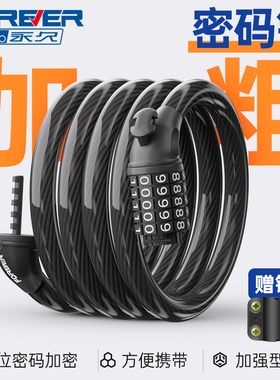 官方旗舰店永久自行车锁防盗锁密码锁山地车锁单车链条锁电动车锁