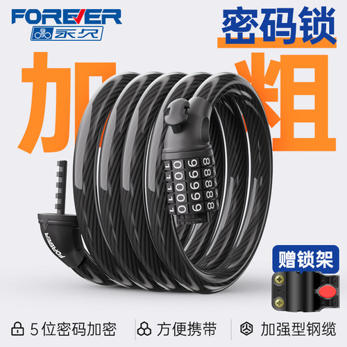 官方旗舰店自行车密码锁钢缆锁