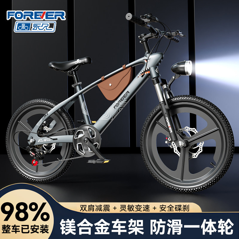 永久镁合金山地车减震变速中大童自行车中小学生男女孩越野车单车