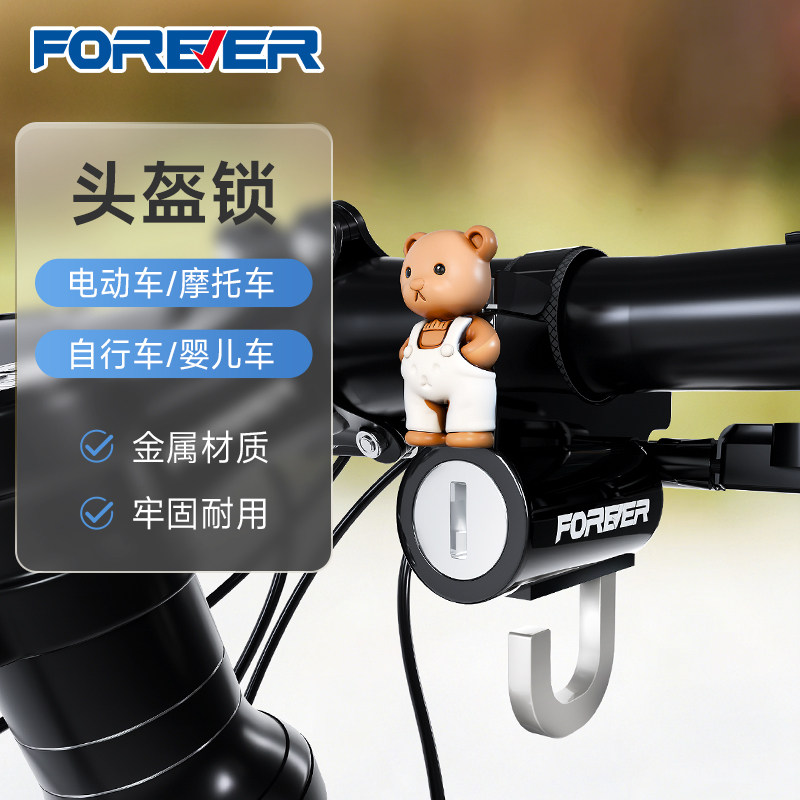 电动摩托车专用头盔锁防盗神器前置挂钩固定锁电瓶自行车安全帽锁