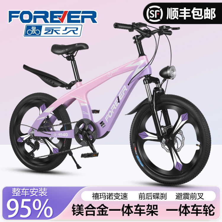 永久学生山地自行车中大儿童青少年男女孩20寸镁合金变速越野单车,自行车/骑行装备/零配件,青少年学生车,淘宝优惠券,粉丝福利购,淘宝优惠卷