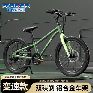 永久儿童自行车中大童青少年款变速山地车8-12岁男女孩小学生单车