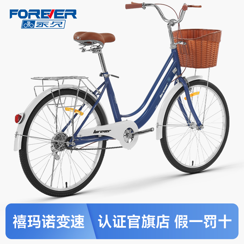 永久自行车通勤轻便成人单车