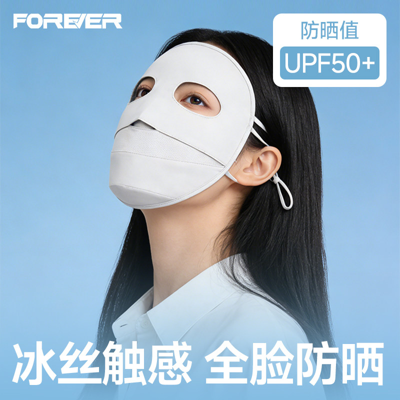 永久新款无痕防晒面罩女防紫外线全脸口罩脸罩夏季骑行防晒脸基尼