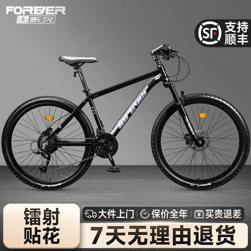 永久牌山地自行车男女式成人变速单车青少年上学代步越野休闲赛车
