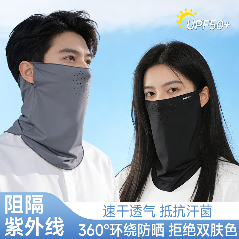 永久防晒面罩男士全脸口罩夏季款冰丝骑行手外卖面巾围脖遮阳套子