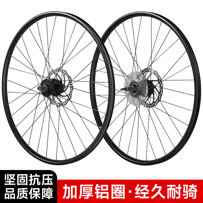 永久加厚铝合金自行车轮组山地车快拆前后轮坚固抗压经久耐骑配件