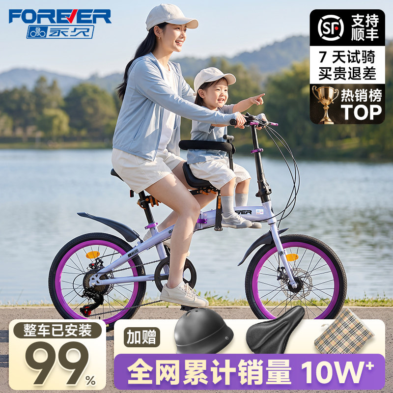 永久官方旗舰店带小孩母子折叠车图片