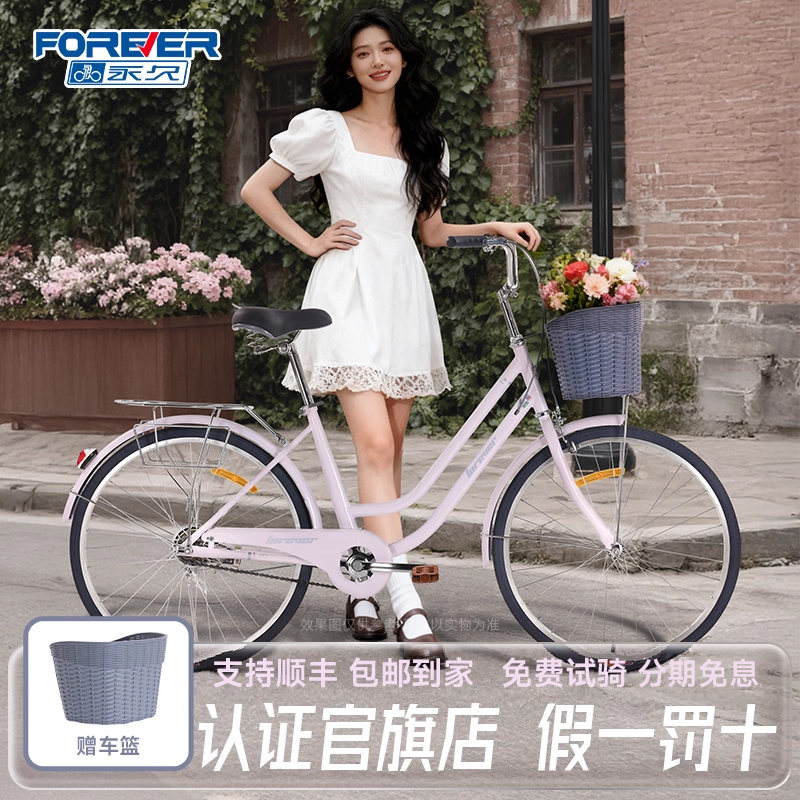 永久自行车成人轻便通勤车禧玛诺变速女大学生骑行单车复古脚踏车