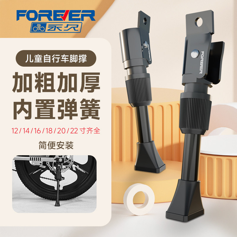儿童自行车脚撑平衡车图片