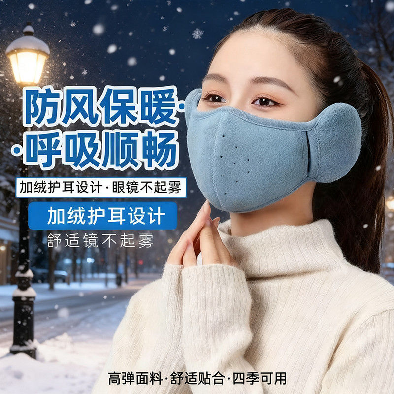 冬季电动车骑行二合一保暖男女防冻防寒防风护脸加厚耳暖耳罩面罩