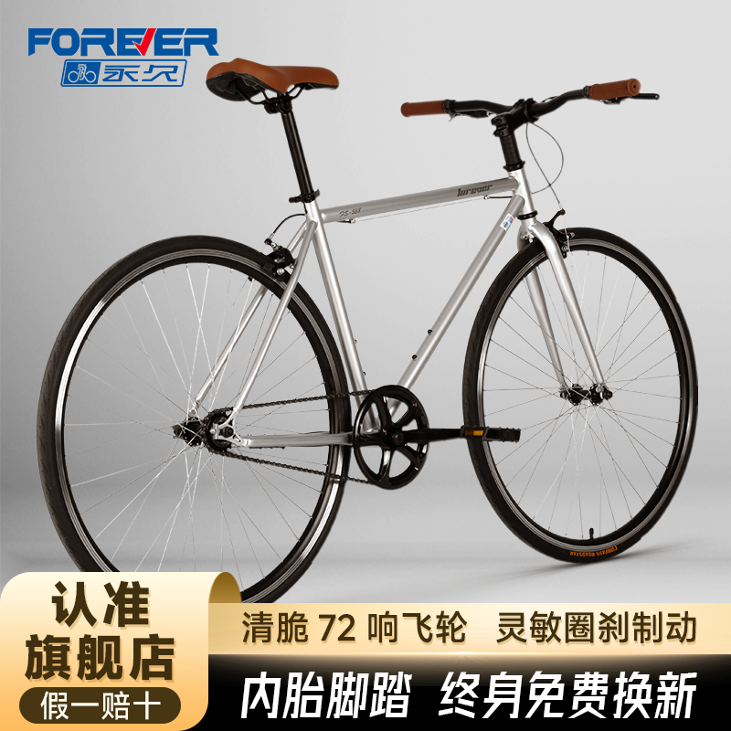 永久官方自行车成人男款轻便通勤公路车上班代步女士学生复古单车