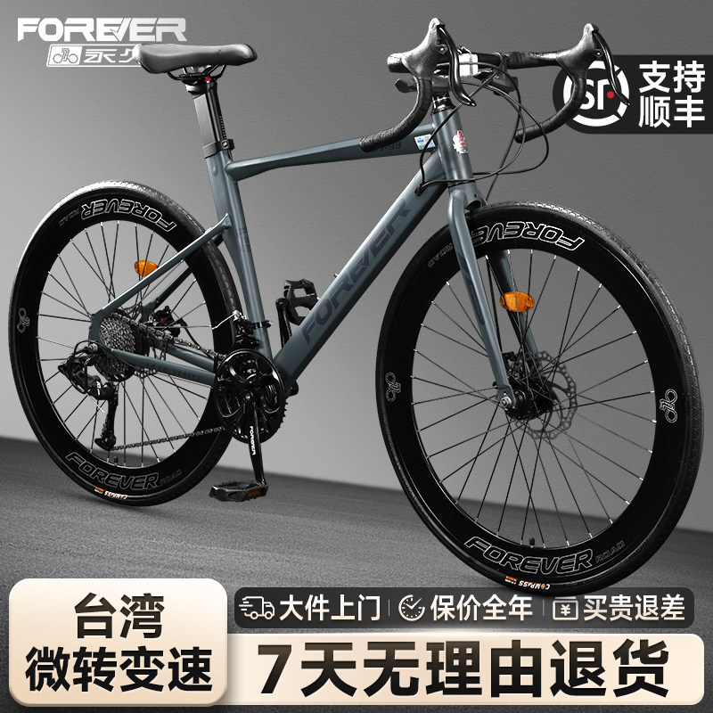 永久公路自行车微转变速破风前叉轻便成人男女款内走线双碟刹赛车