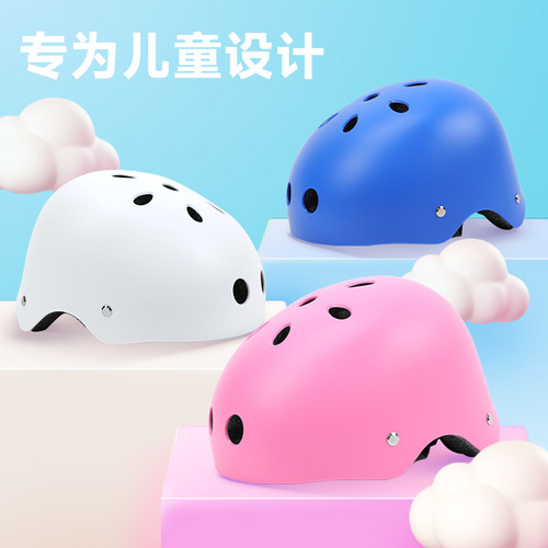 儿童护具骑行永久安全帽