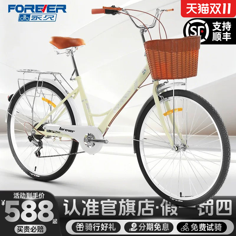 官方旗舰店永久自行车成人24寸26寸男女式大学生复古车通勤车代步
