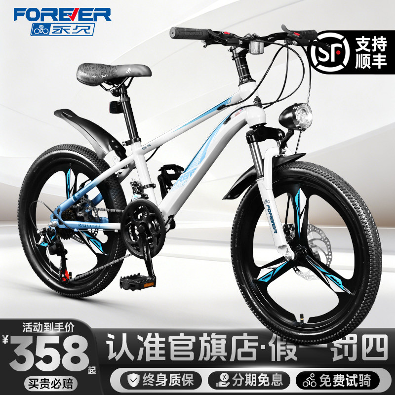 永久儿童自行车8-12岁青少年变速山地车男女孩小学生中大童款单车