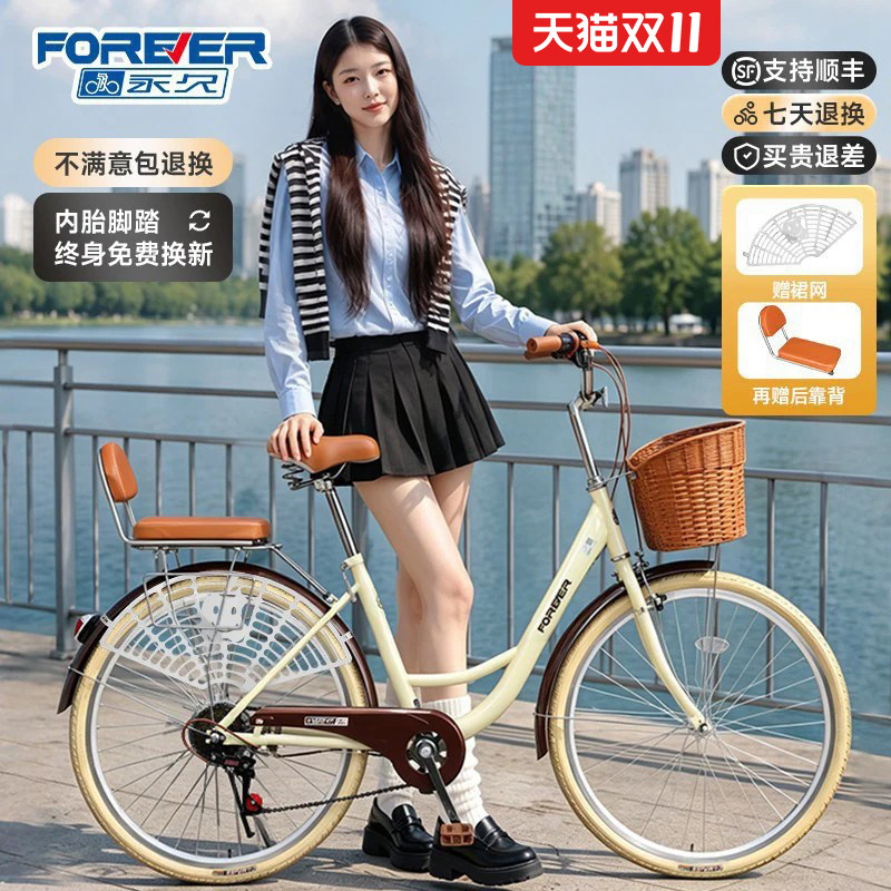 永久官方通勤自行车—免费试骑！