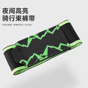 自行车骑行扎带夜骑束裤 带夜跑自行车束脚带子骑行小配饰
