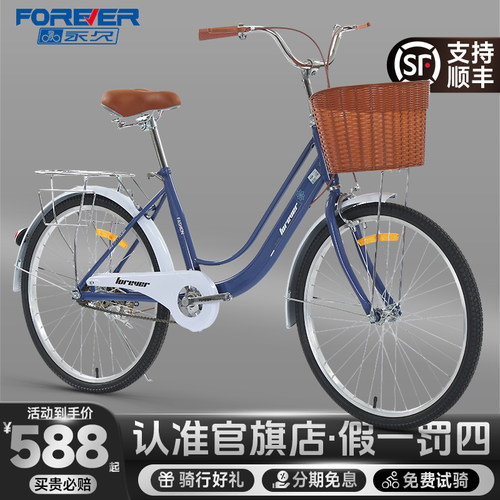 永久自行车通勤轻便成人单车