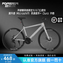 永久公路车自行车成人男女款 变速超轻铝合金直把弯把内走线单车 式