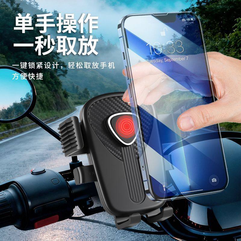 摩托车手机支架单手操作一键锁紧防风骑行导航架便携