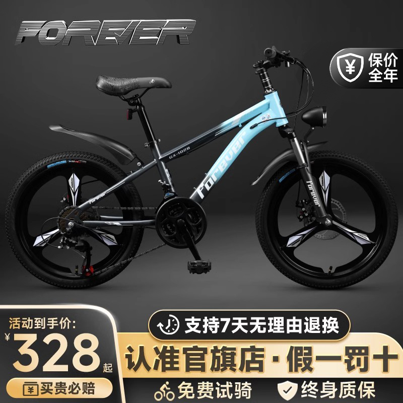 永久官方爆款儿童自行车学生车