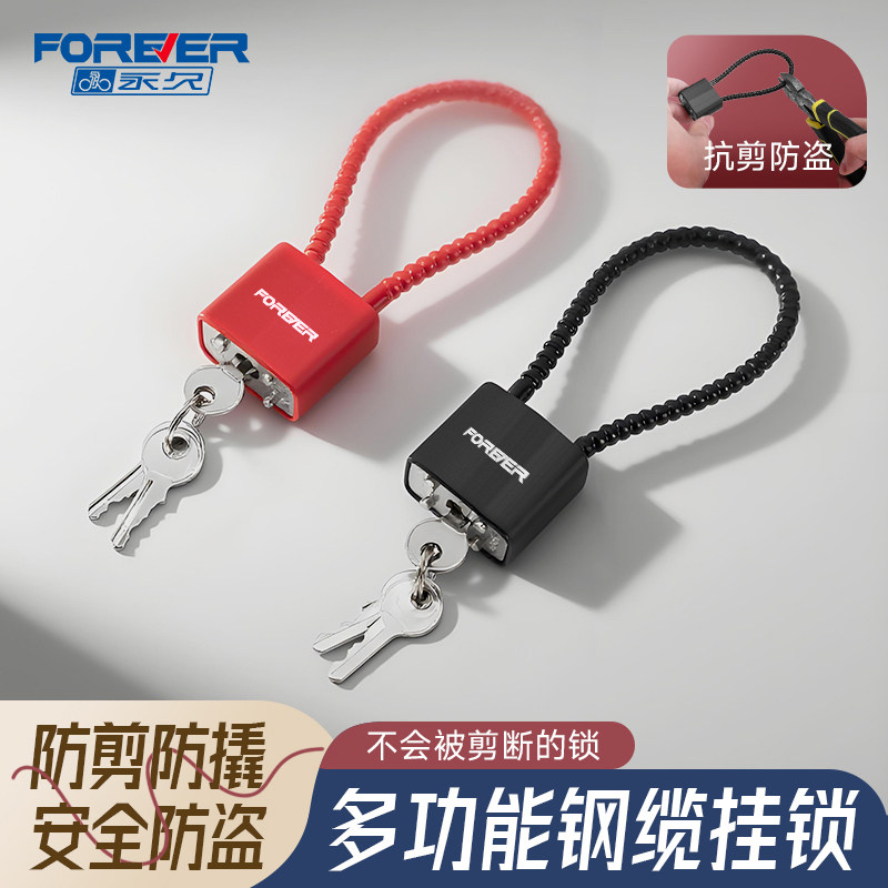 自行车锁防盗锁车锁车筐锁车篮锁车筐锁车篮锁车筐锁车篮锁