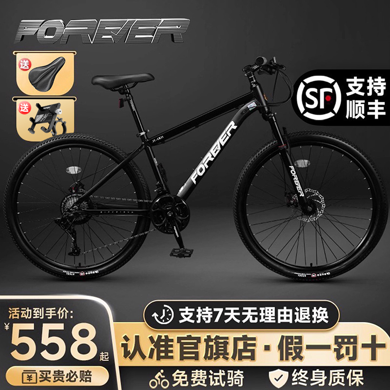 永久官方爆款男女式山地车自行车