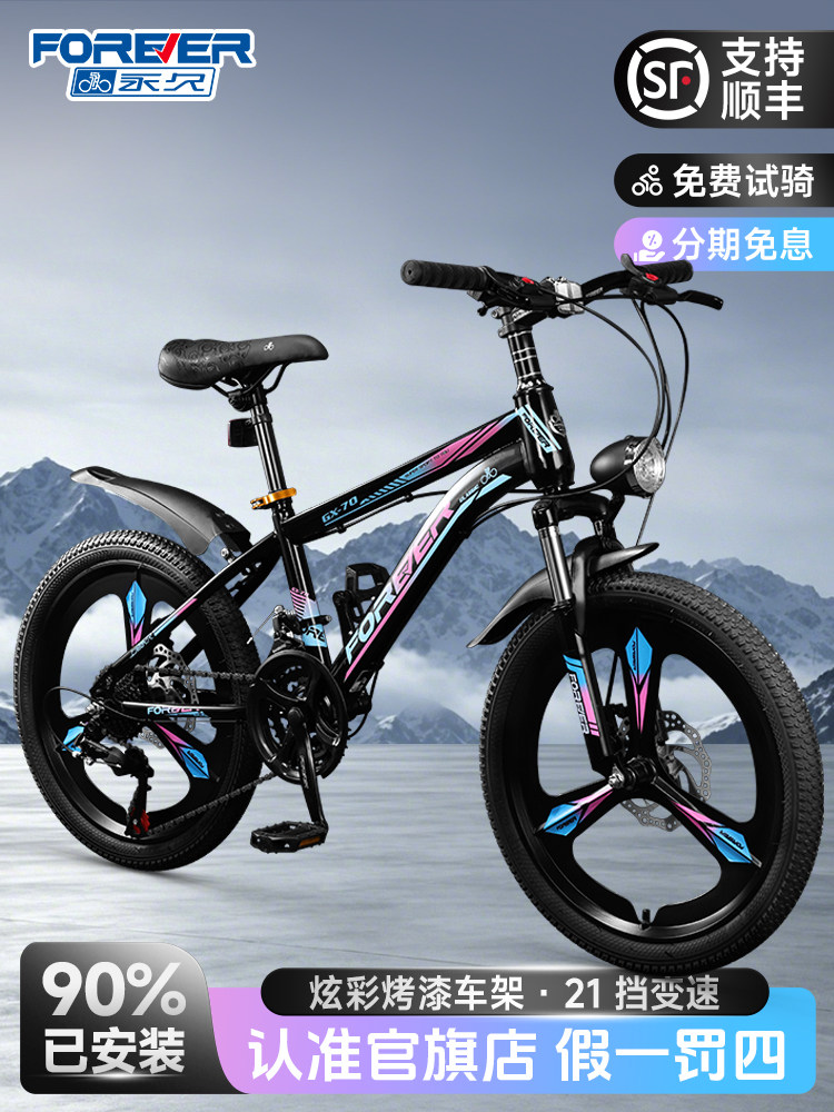 Permanent children's bicycles: 8-12 years old, middle and large children, teenagers, variable speed and shock absorber mountain bikes, boys and girls, and student bicycles
