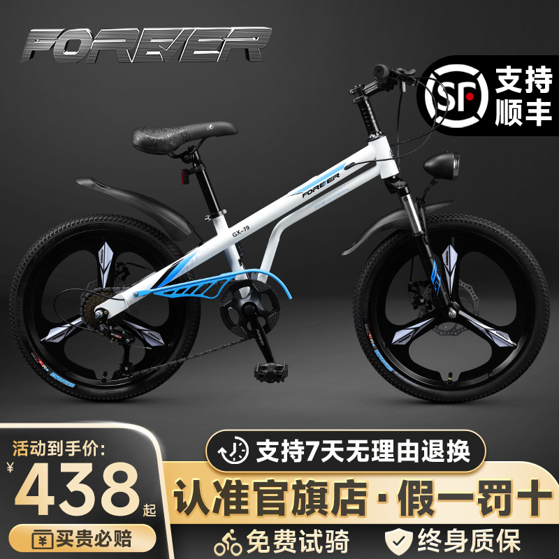 永久儿童自行车男女孩小学生单车