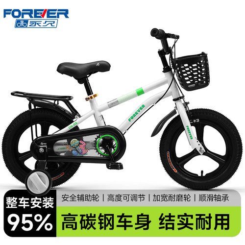 永久官方爆款辅助轮儿童自行车