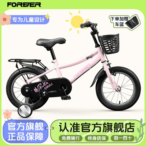 永久官方爆款儿童自行车学生车