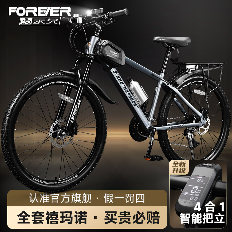 永久铝合金山地自行车全禧玛诺变速减震成人男女青少年通勤代步车