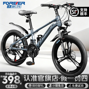 永久儿童自行车中大童青少年款变速山地车8-12岁男女孩小学生单车