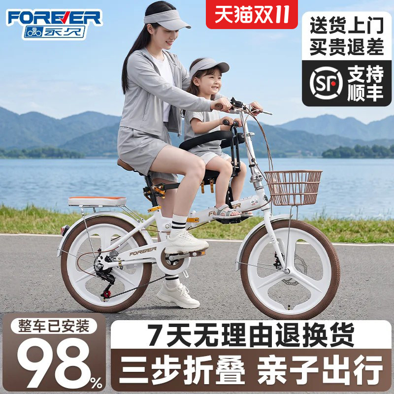 永久官方折叠自行车带小孩母子车亲子自行车男女式变速成人通勤车