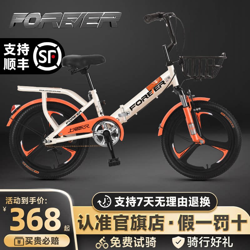永久折叠自行车男女孩8-12岁中大儿童青少年小学生减震辅助轮单车