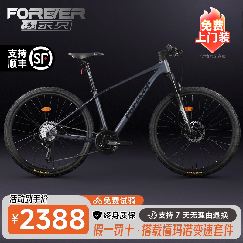 永久碳纤维禧玛诺变速套件山地车