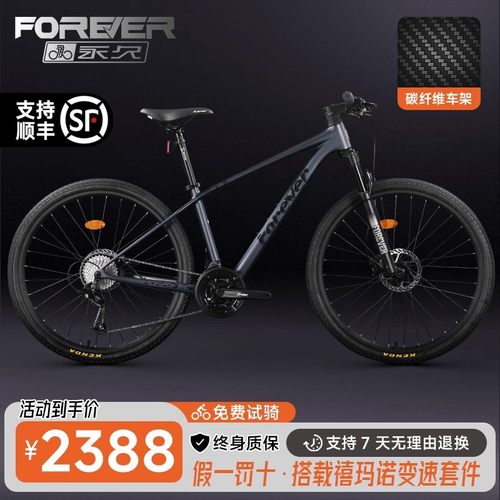 永久碳纤维禧玛诺变速套件山地车