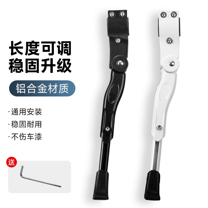 公路自行车脚支撑铝合金停车架脚架单车通用支撑架