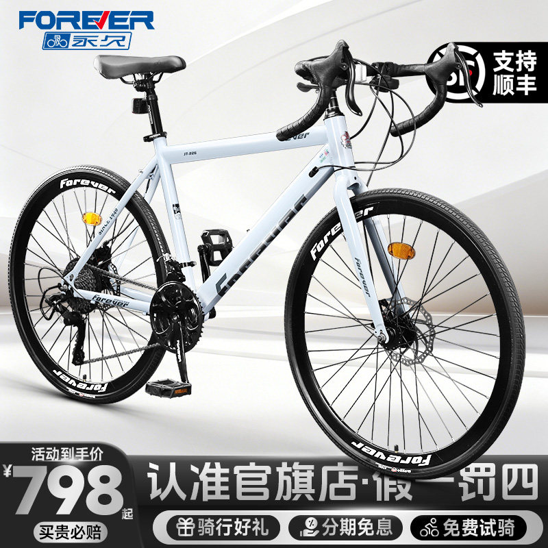 永久公路车自行车成人男女款式变速超轻铝合金弯把竞速内走线单车