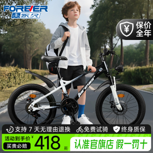 官方旗舰店儿童自行车中大童变速山地车6一12岁男女孩小学生