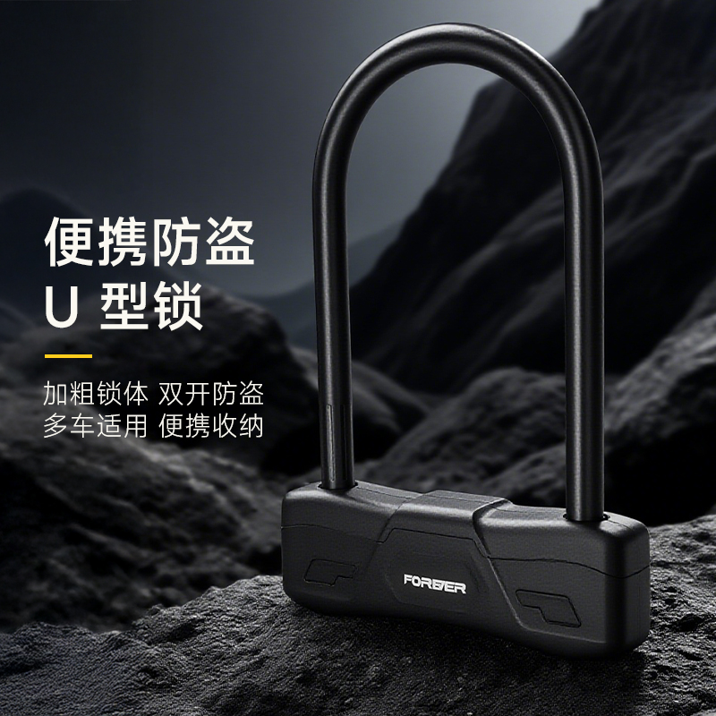 自行车U型锁抗液压剪电动摩托车单车专用合金钢防盗锁