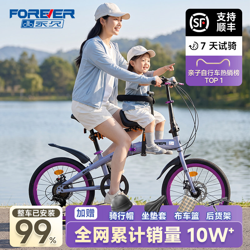 永久官方旗舰店带小孩母子折叠车
