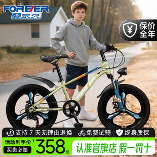 永久儿童自行车中大童变速山地车8一12岁青少年小学生男女孩单车