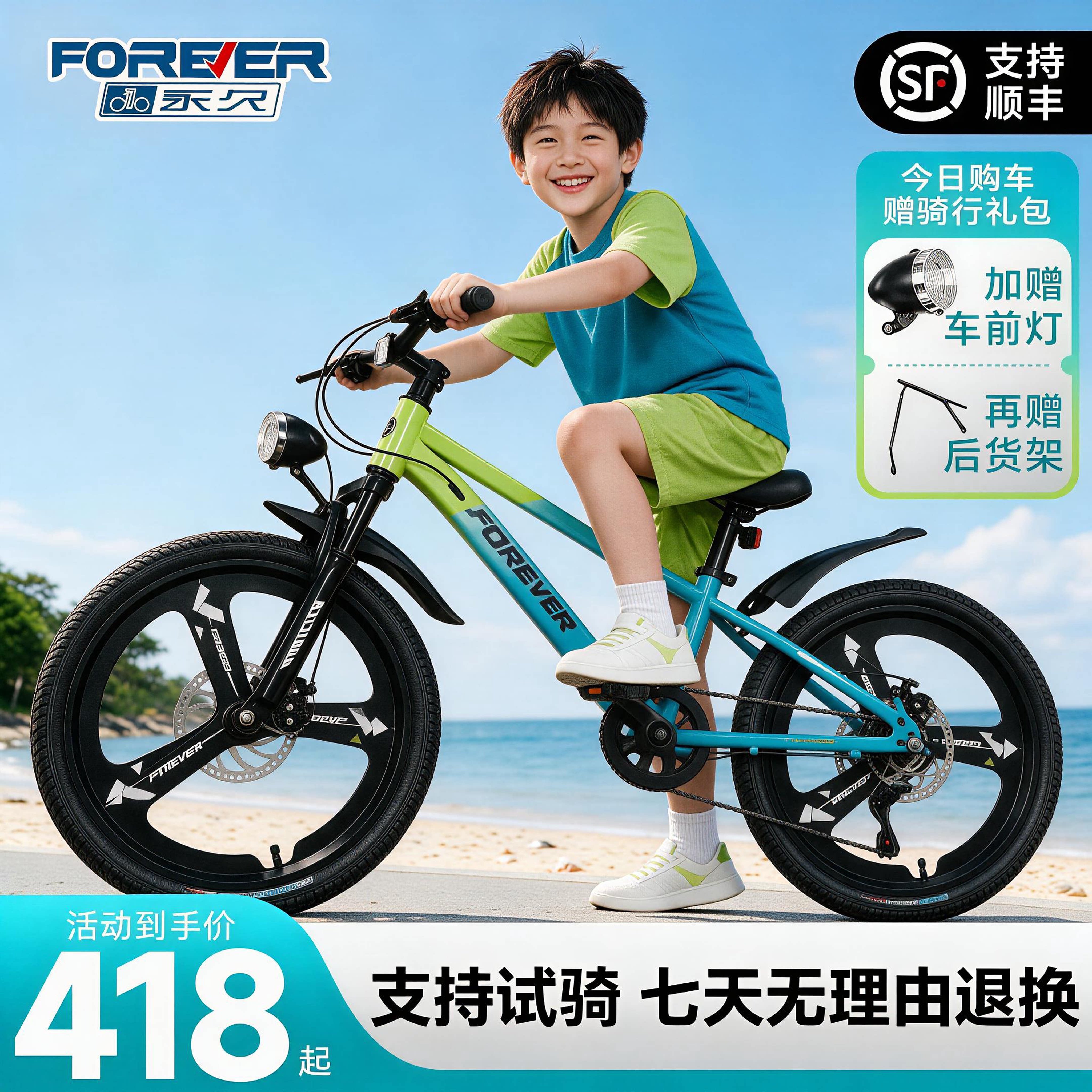 永久儿童自行车中大童8-12岁青少年变速山地车男女小孩越野单车