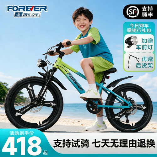 永久儿童自行车中大童8-12岁青少年变速山地车男女小孩越野单车